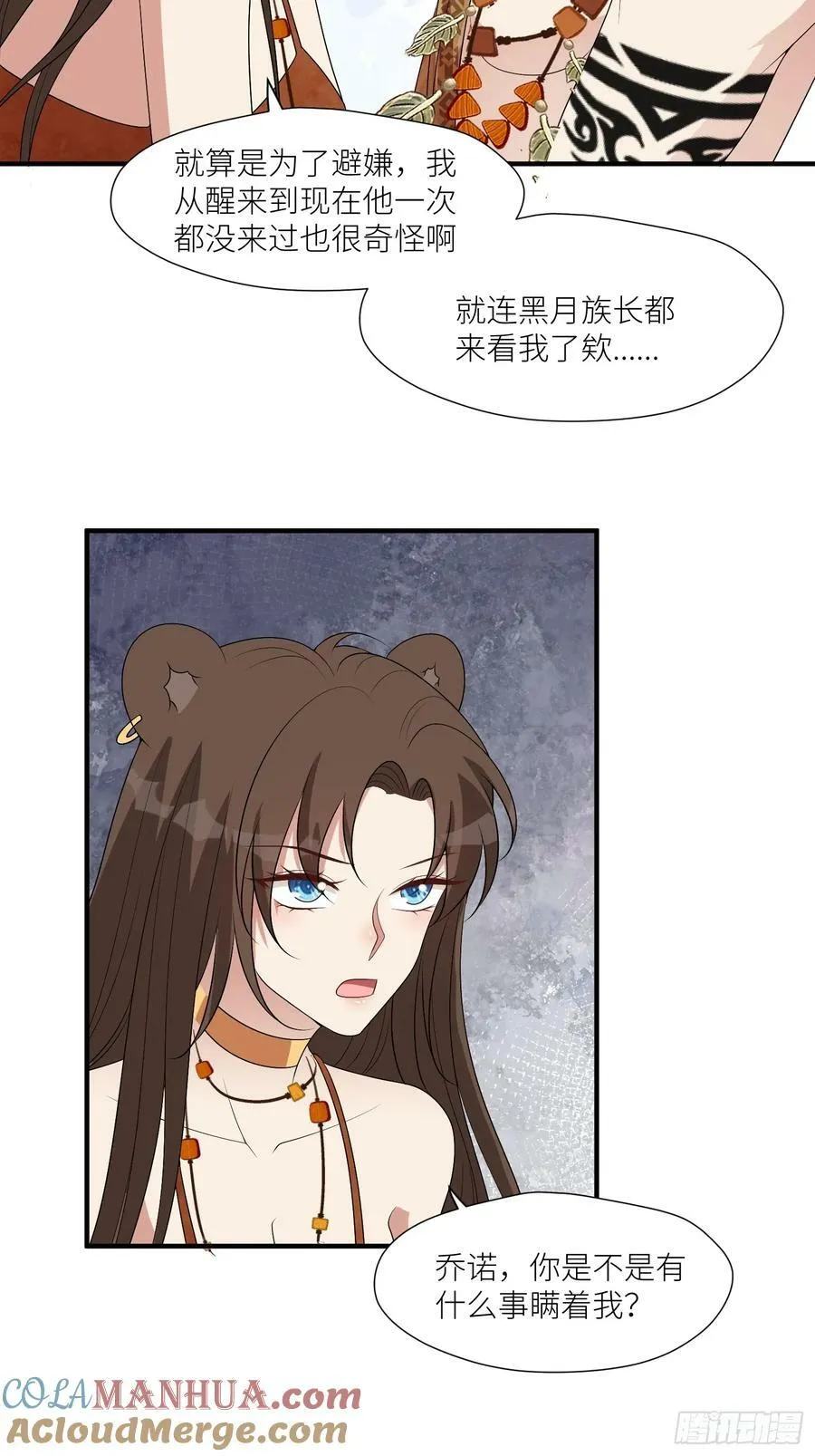 121话 他喜欢你 第19页