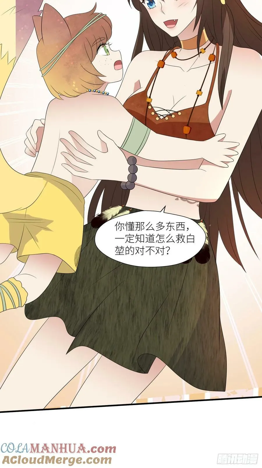 121话 他喜欢你 第29页