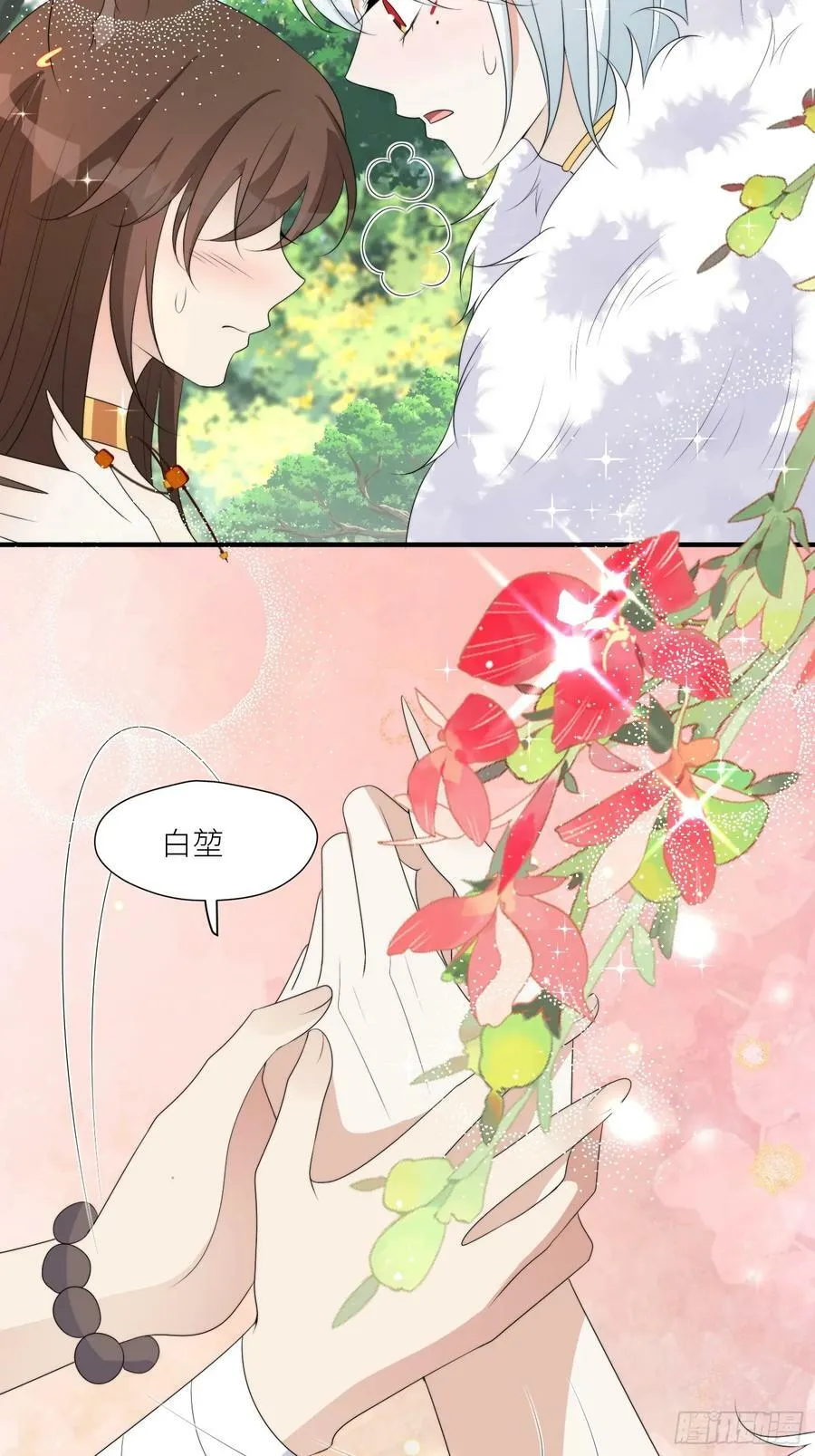 121话 他喜欢你 第36页
