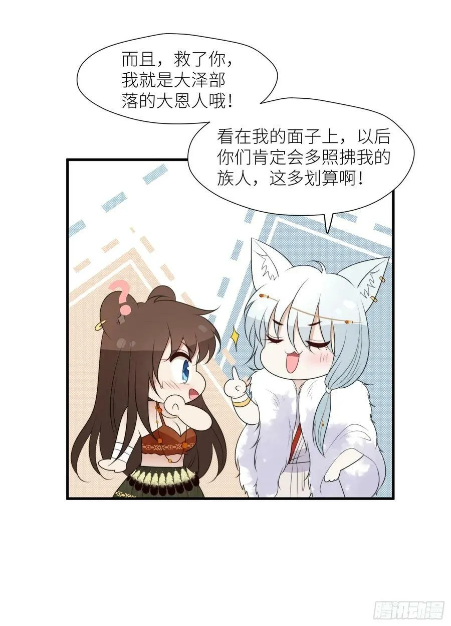122话 我后悔了 第8页