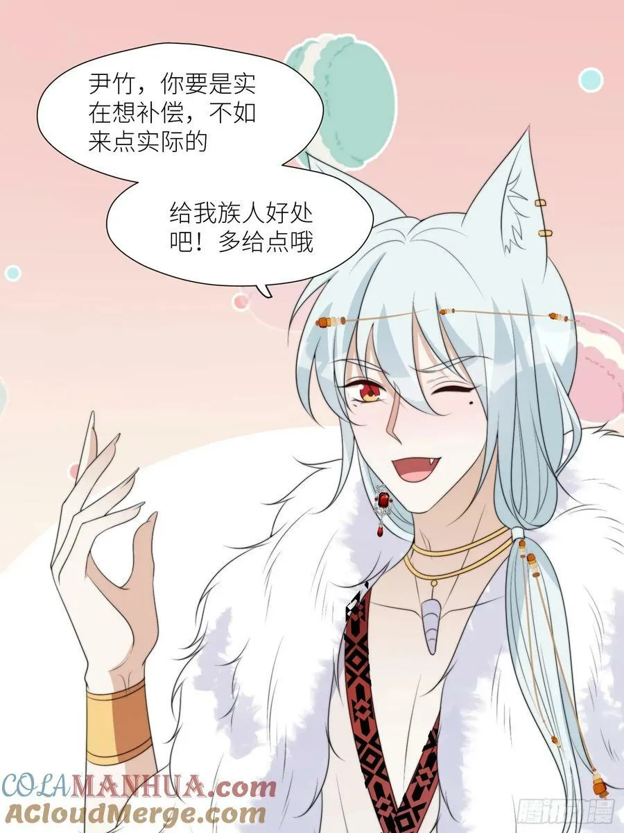 122话 我后悔了 第9页
