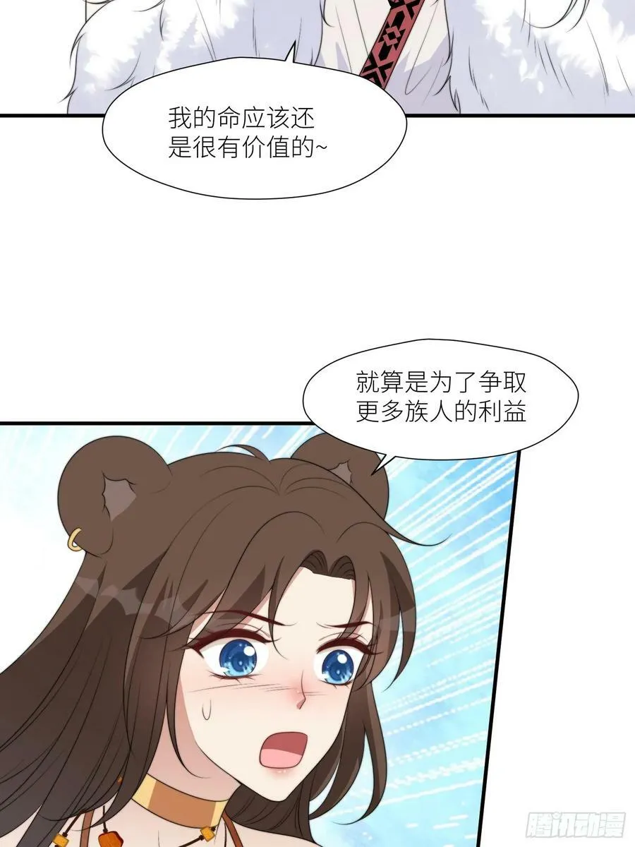 122话 我后悔了 第10页