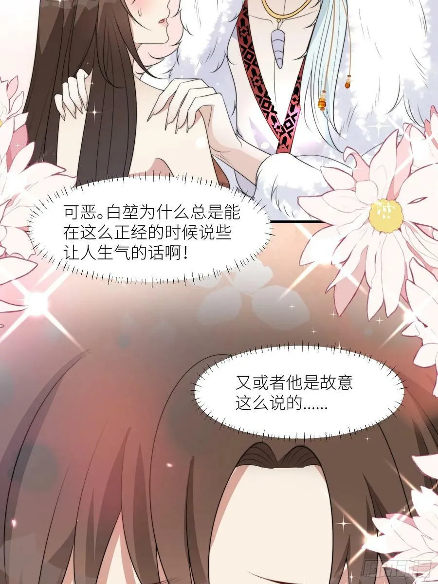 122话 我后悔了 第12页