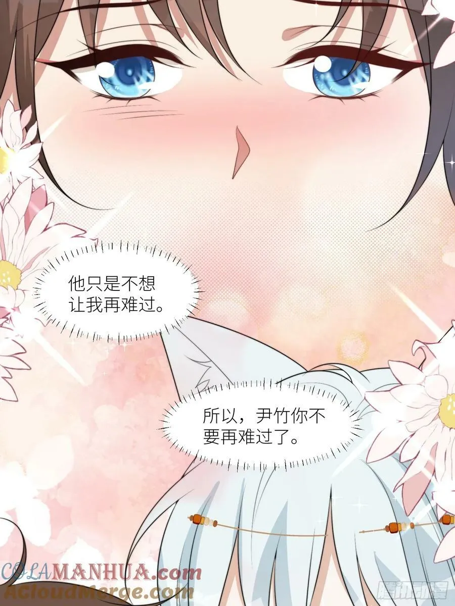 122话 我后悔了 第13页