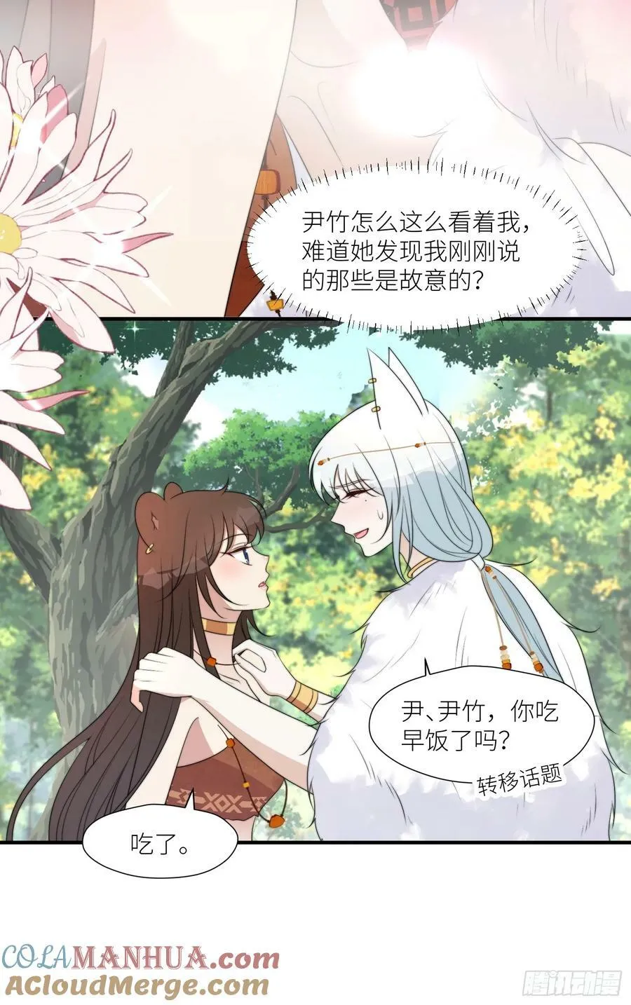 122话 我后悔了 第15页