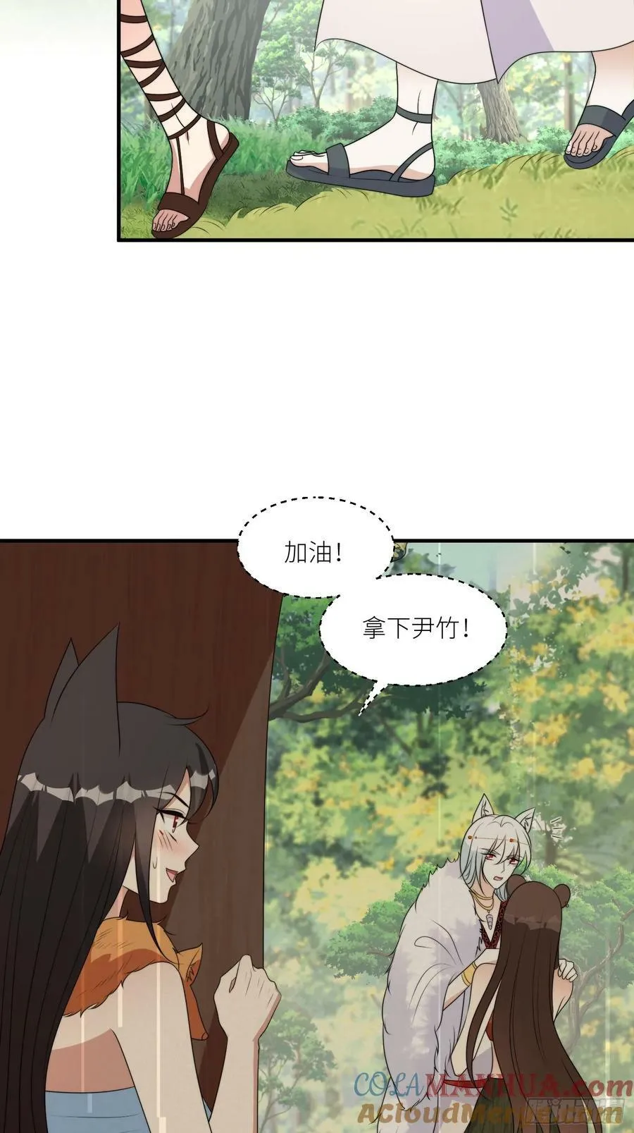 122话 我后悔了 第19页