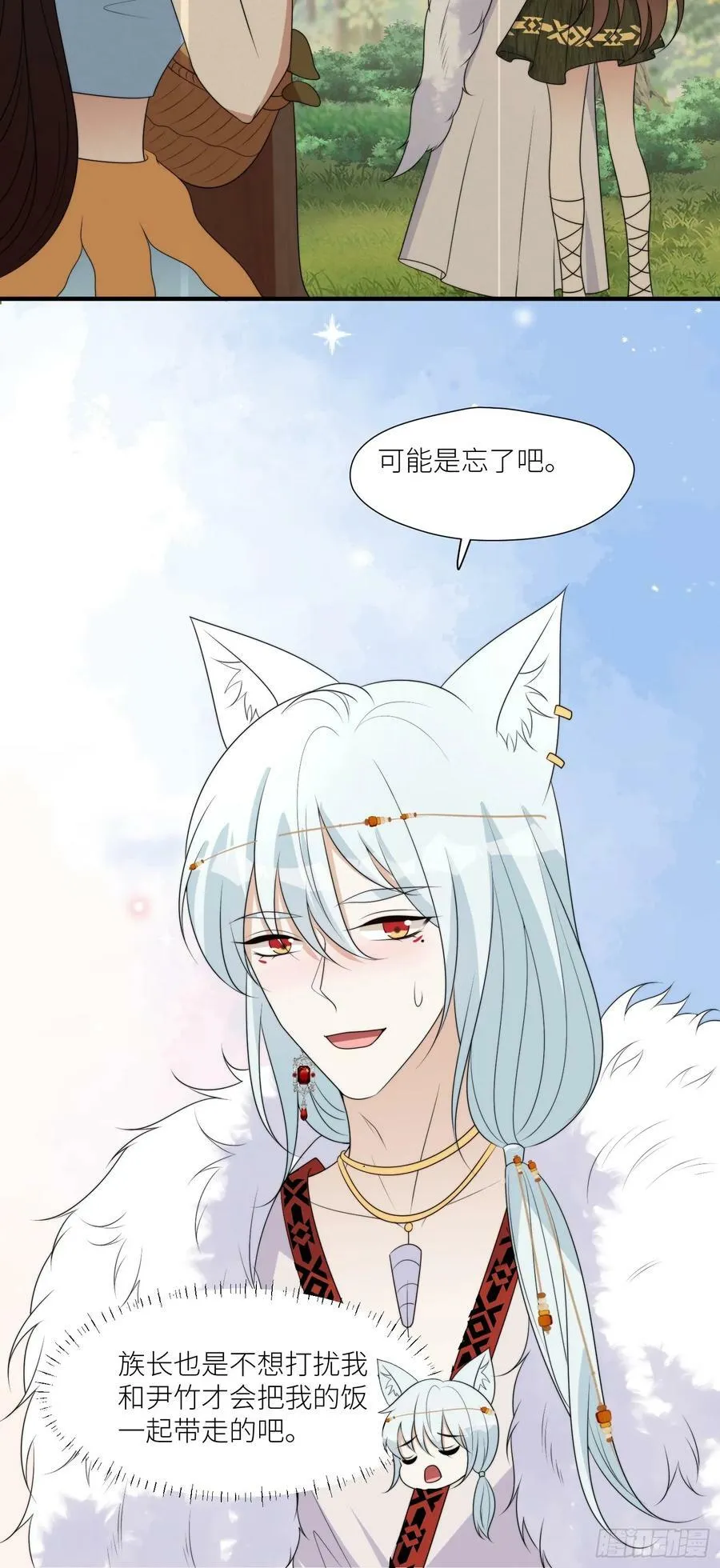 122话 我后悔了 第20页