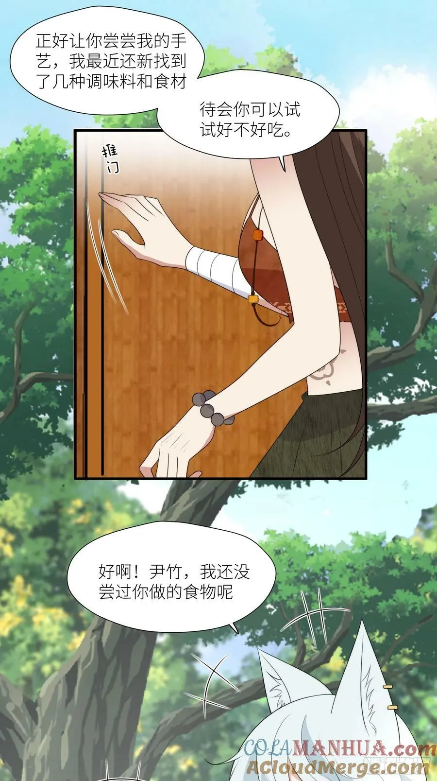 122话 我后悔了 第21页