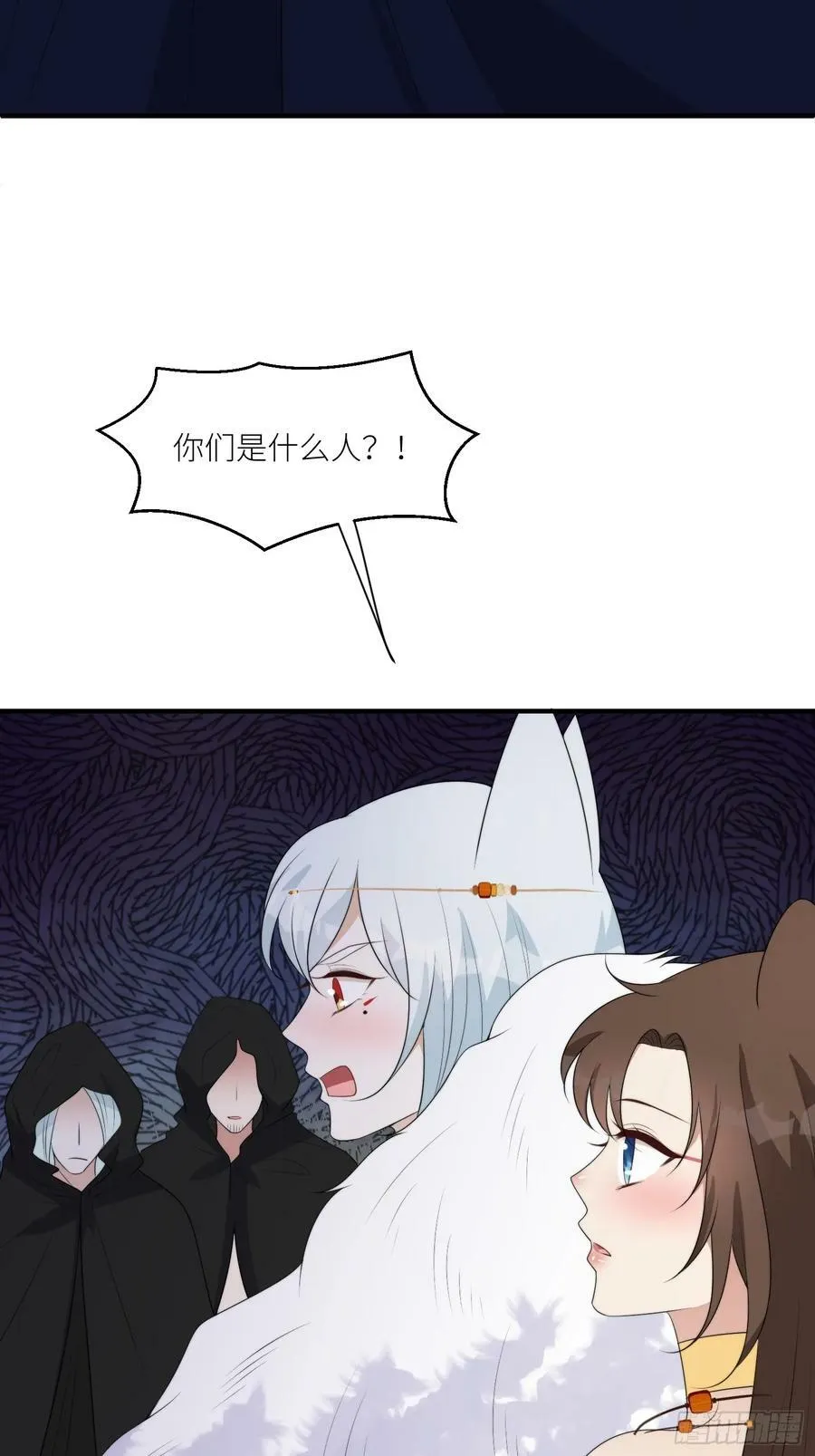 122话 我后悔了 第24页