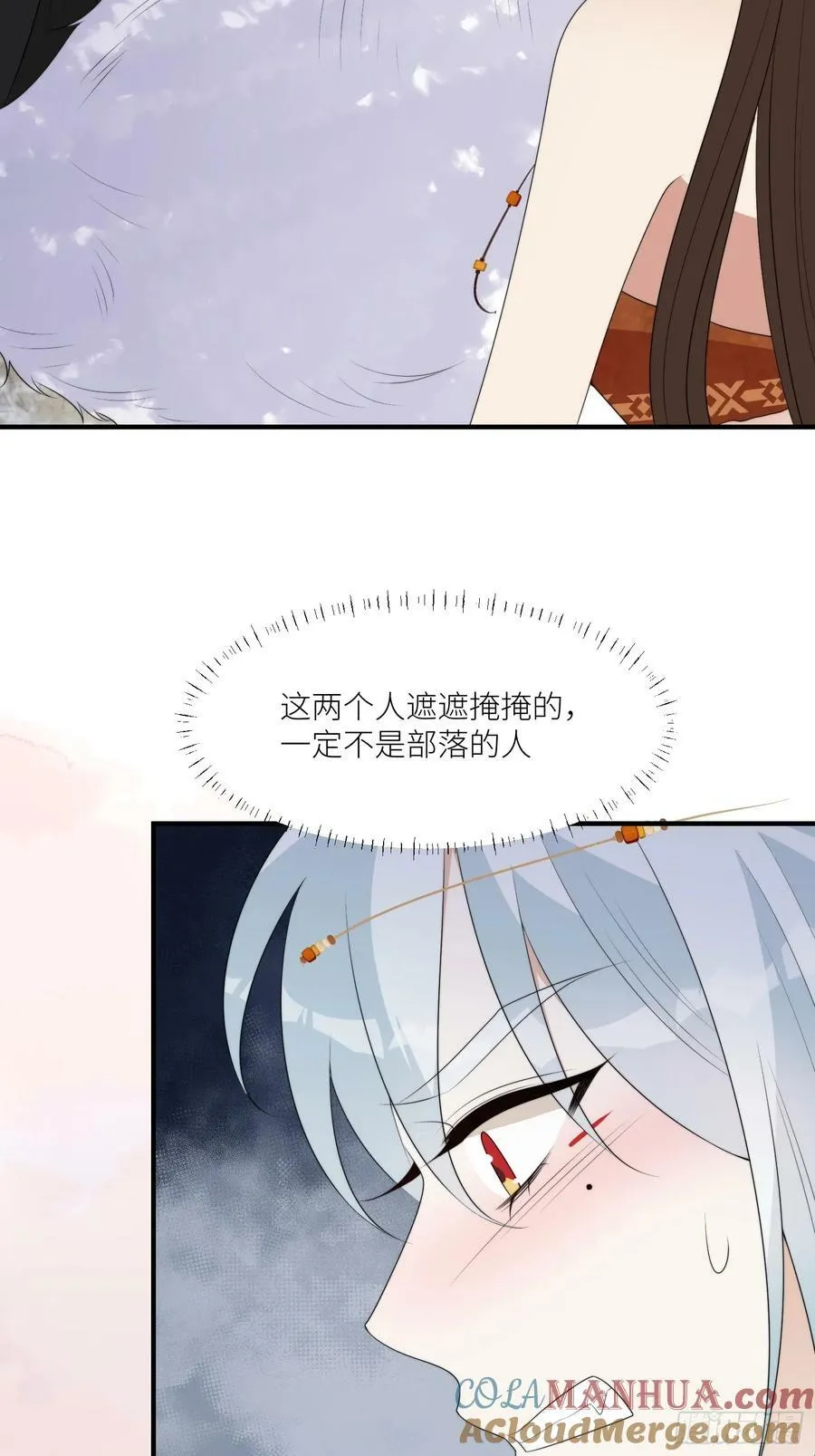 122话 我后悔了 第25页