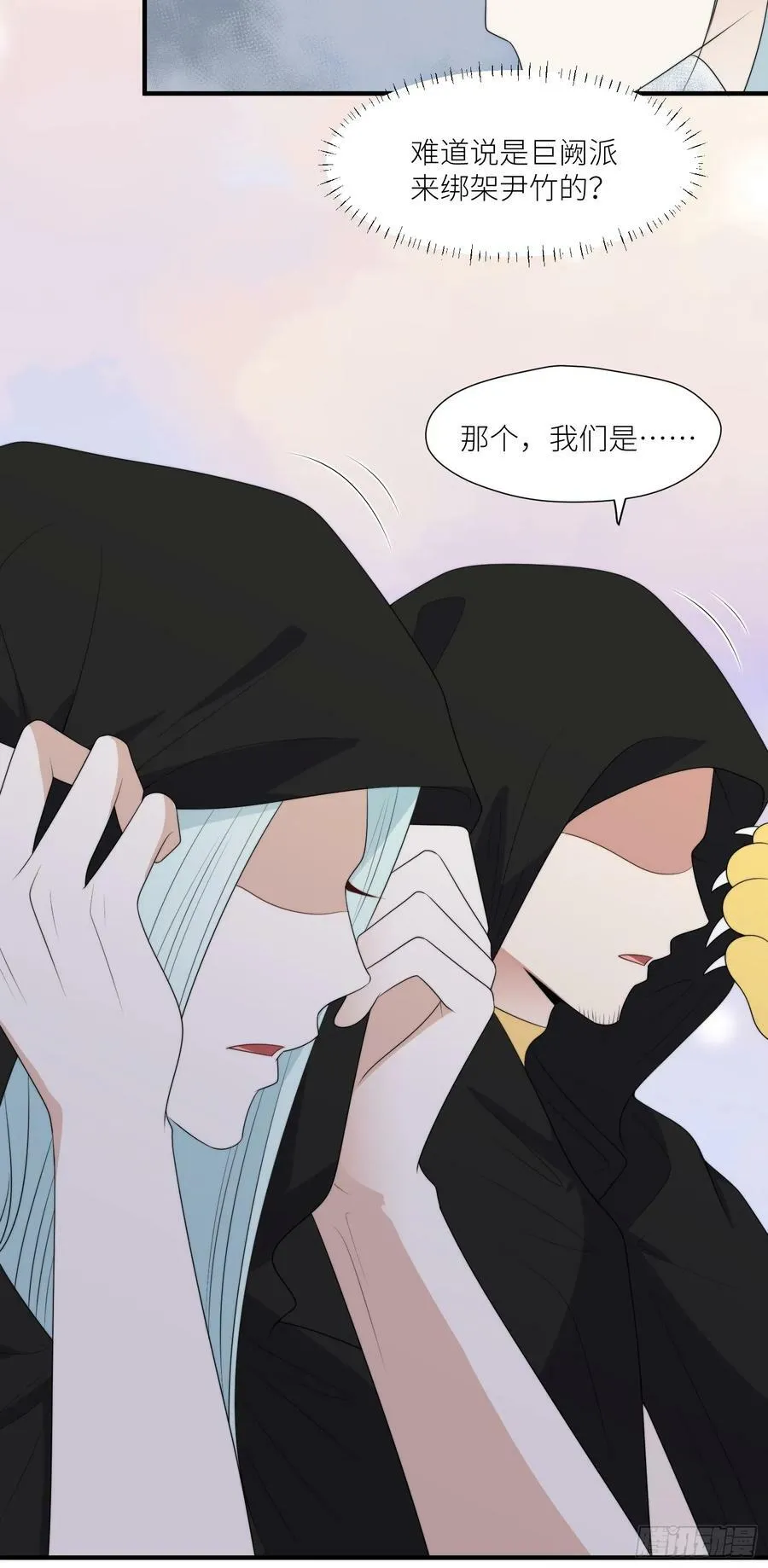 122话 我后悔了 第26页