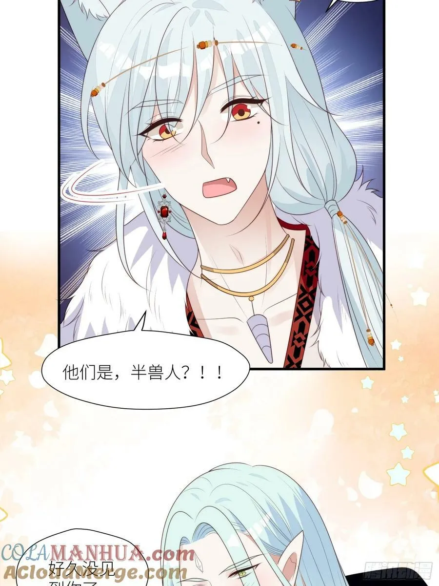 122话 我后悔了 第31页