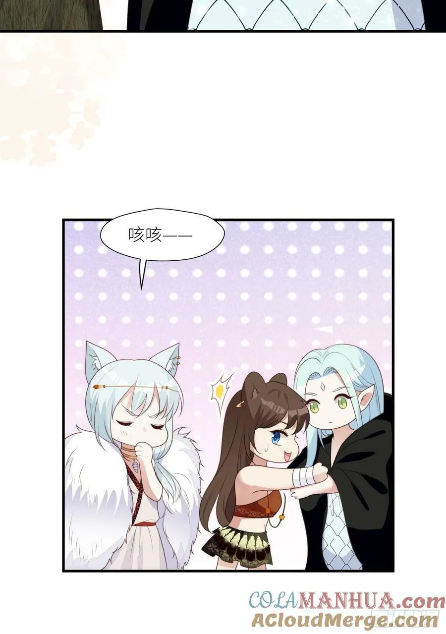 122话 我后悔了 第33页