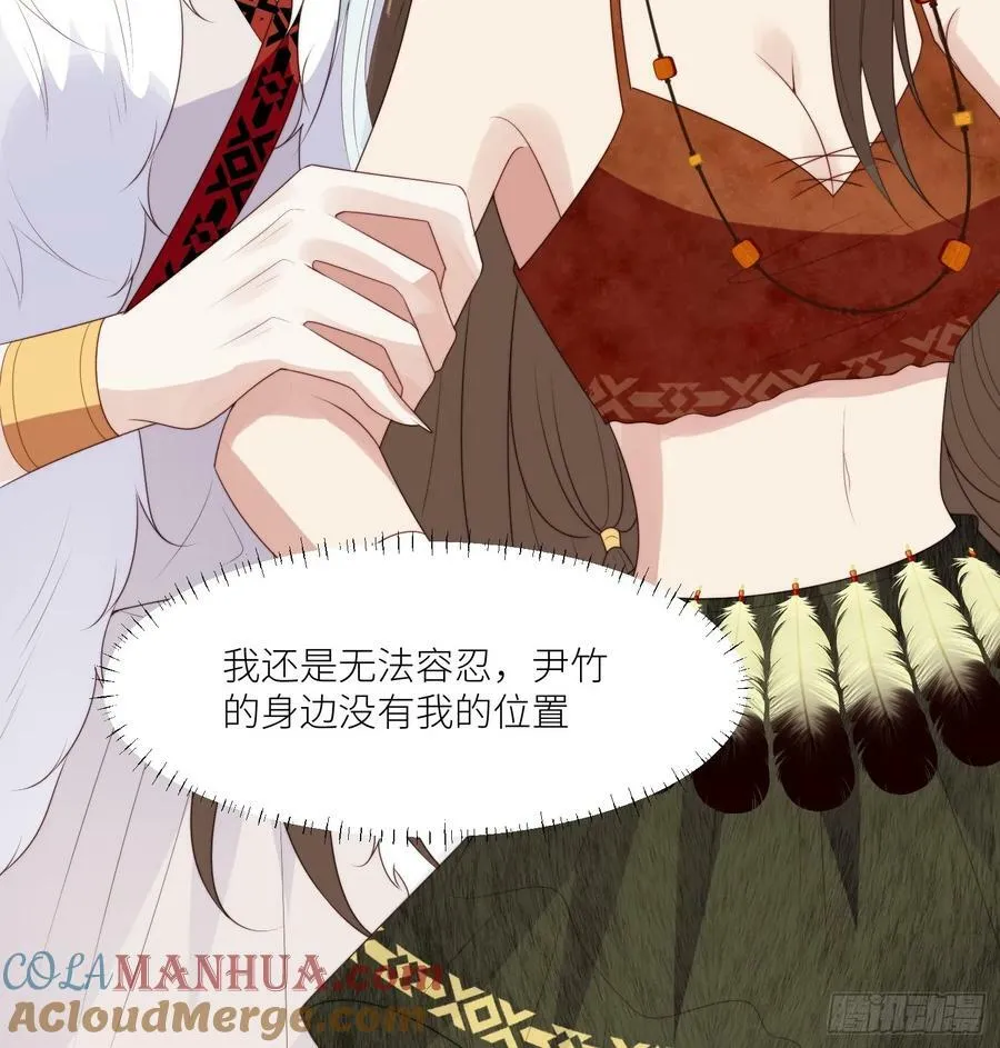 122话 我后悔了 第39页