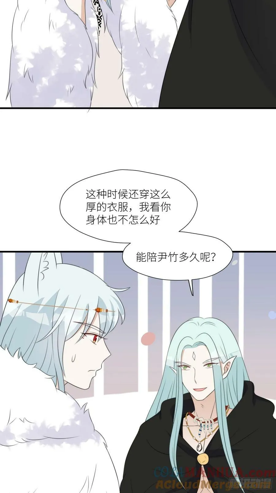 123话 成为图腾之魂 第5页