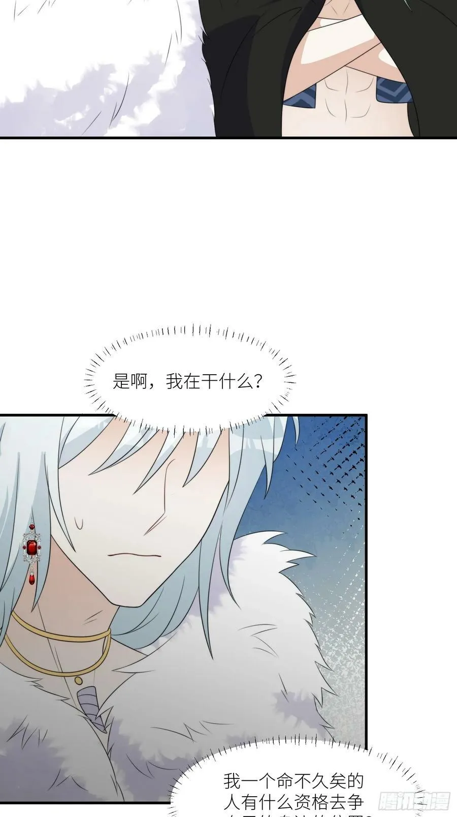 123话 成为图腾之魂 第6页
