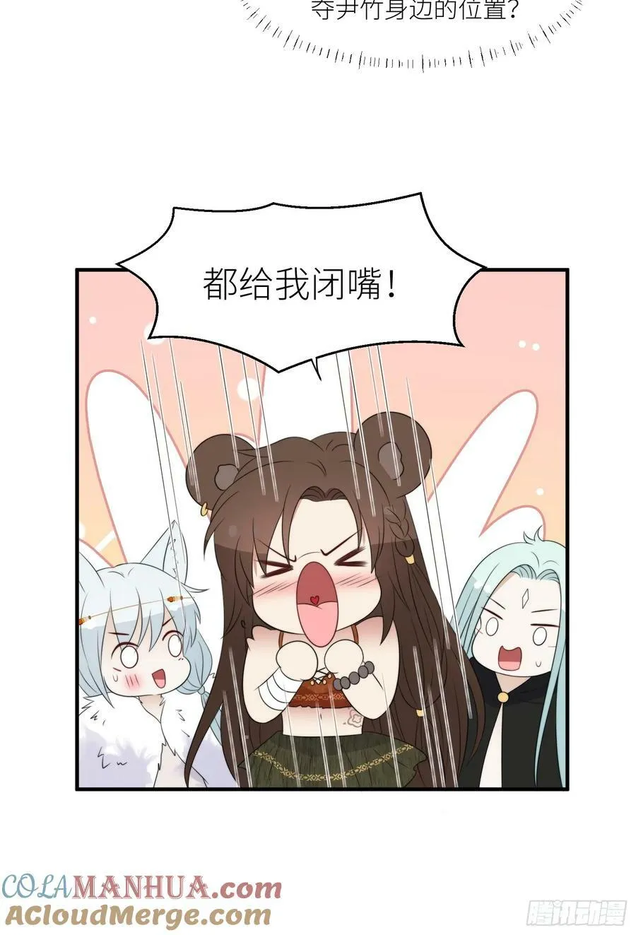 123话 成为图腾之魂 第7页