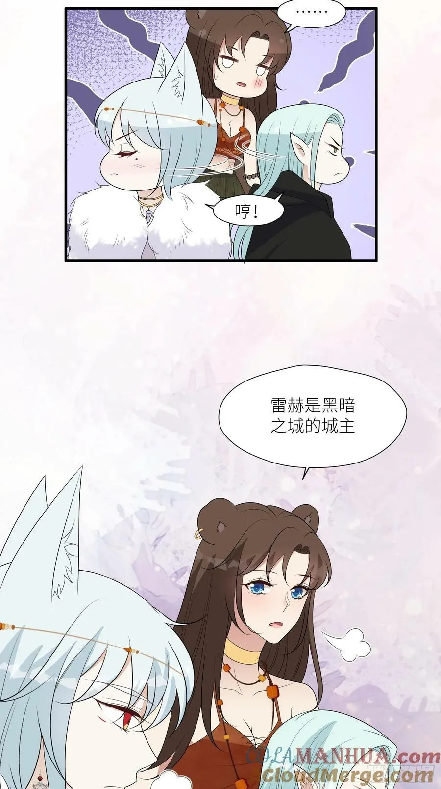 123话 成为图腾之魂 第9页