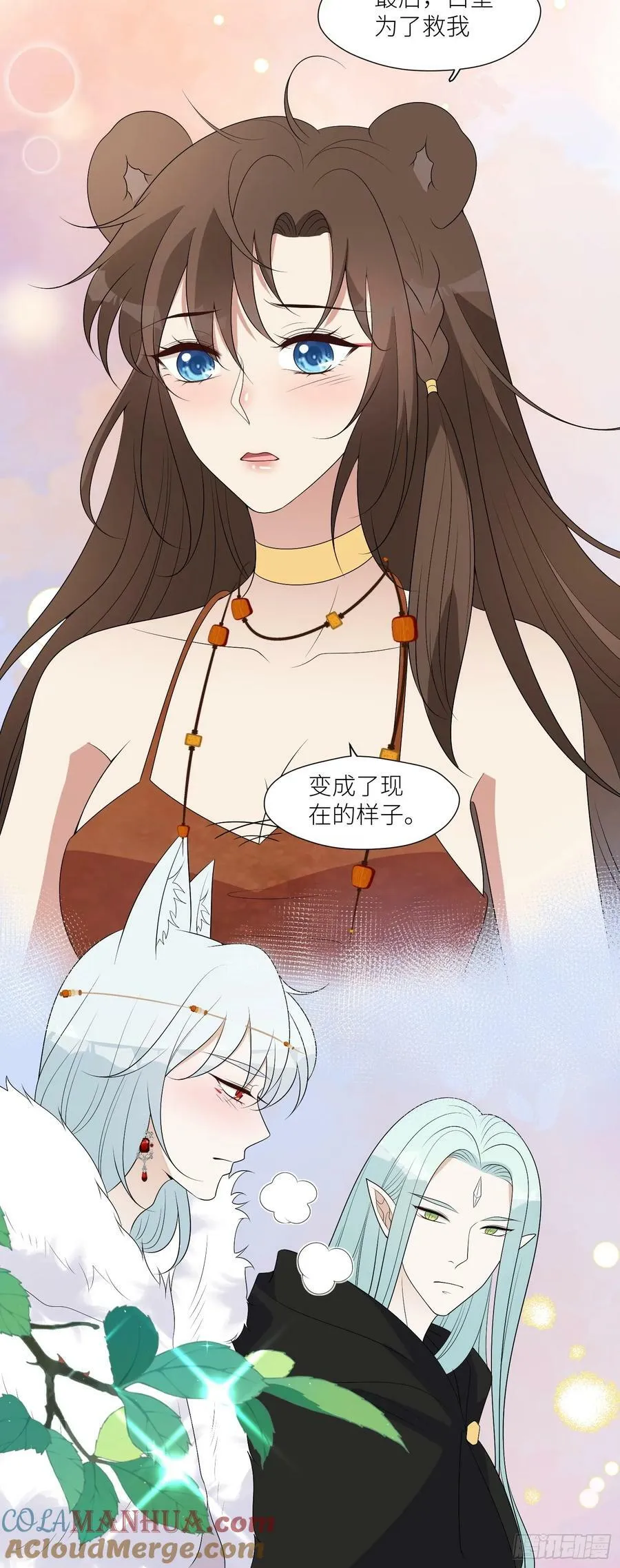 123话 成为图腾之魂 第11页