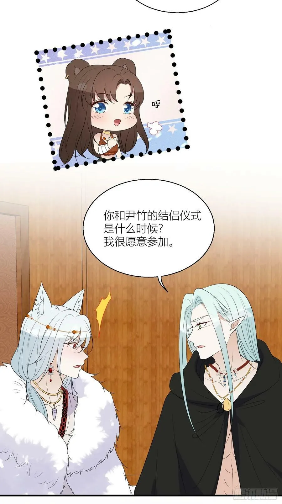 123话 成为图腾之魂 第14页