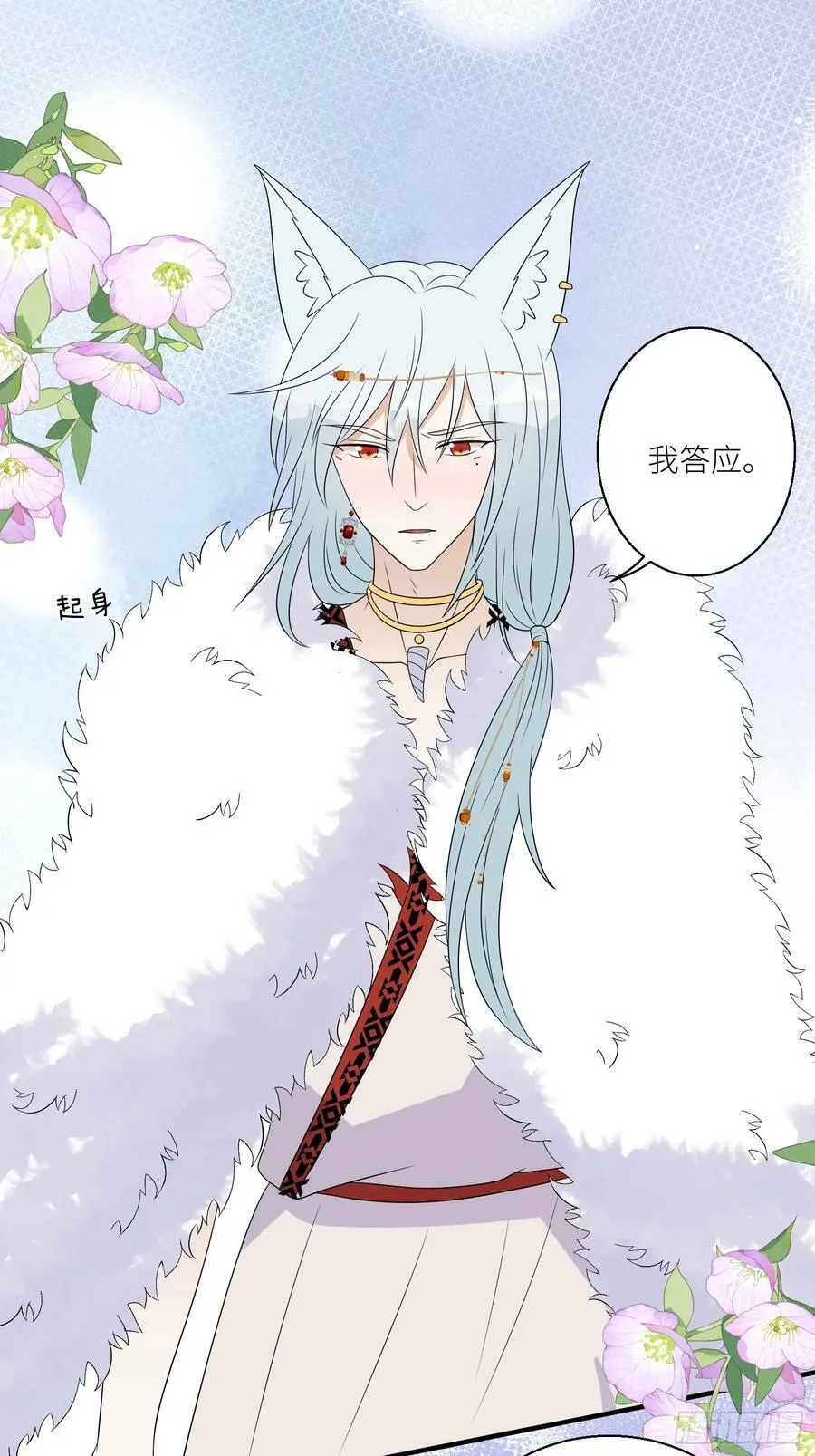 123话 成为图腾之魂 第22页