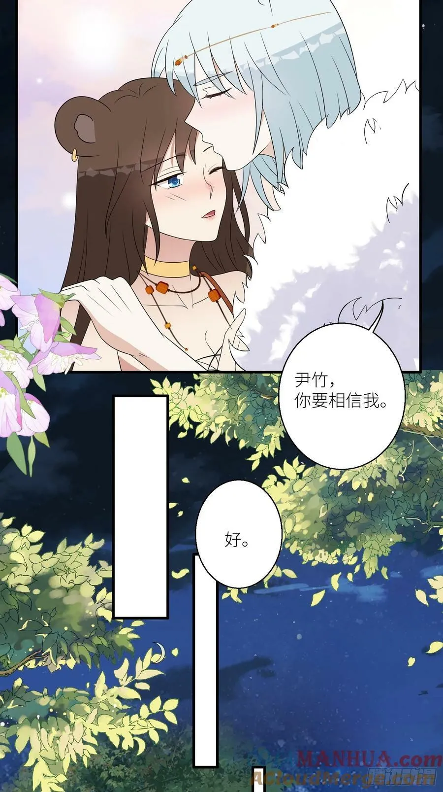 123话 成为图腾之魂 第25页