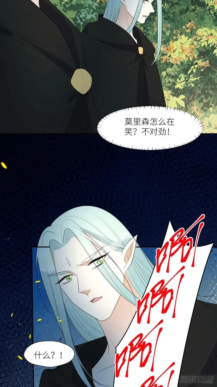 123话 成为图腾之魂 第32页