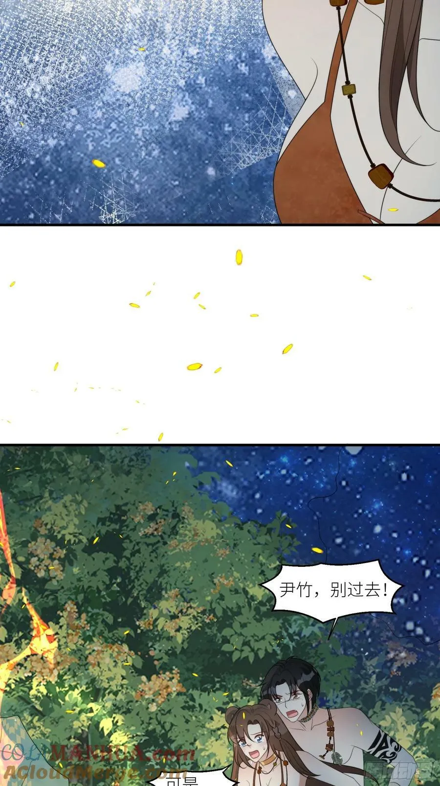 124话 我陪着你 第5页