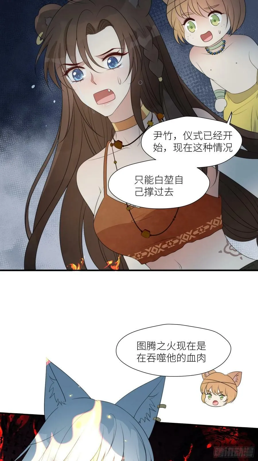 124话 我陪着你 第8页