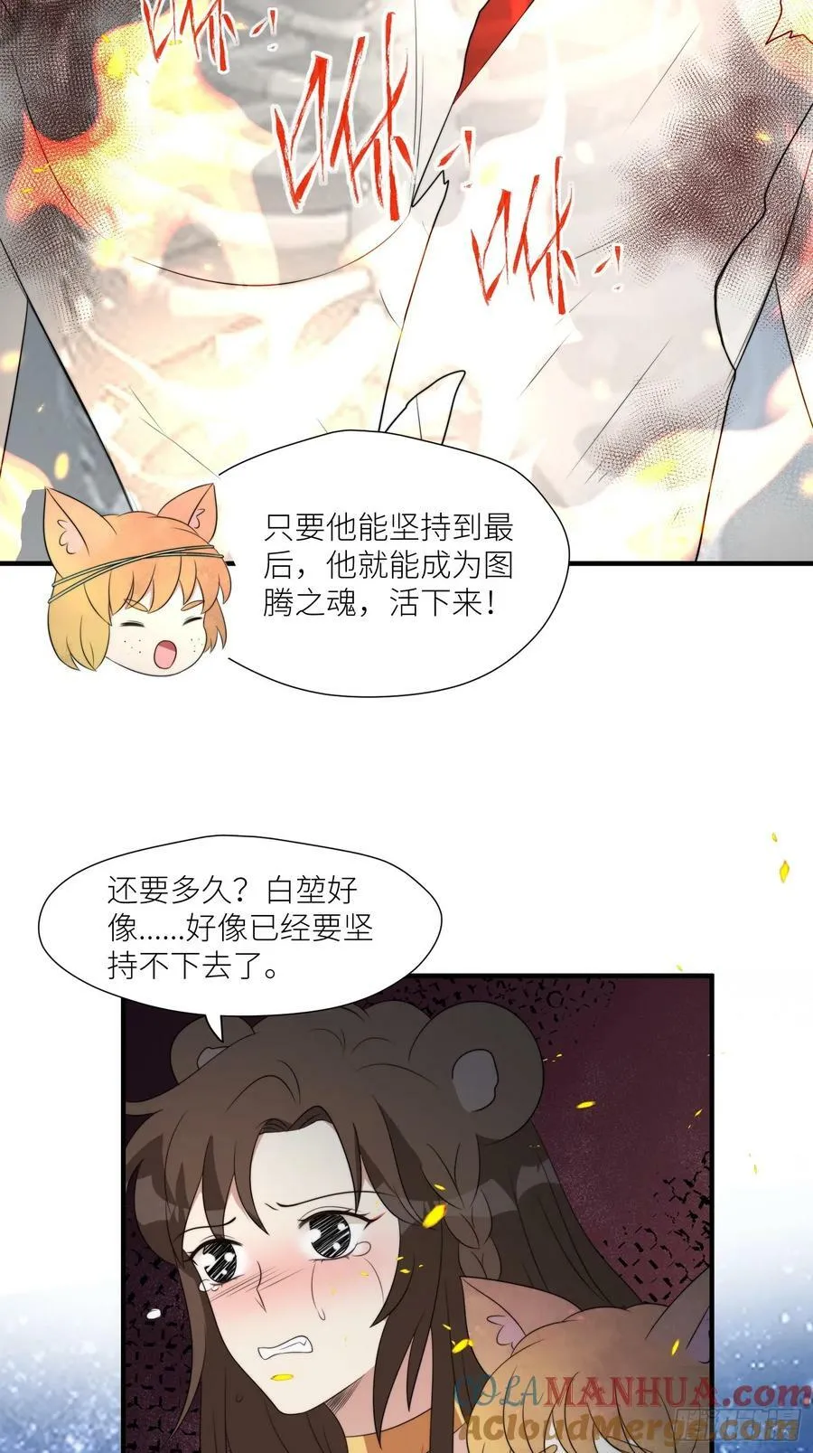 124话 我陪着你 第11页