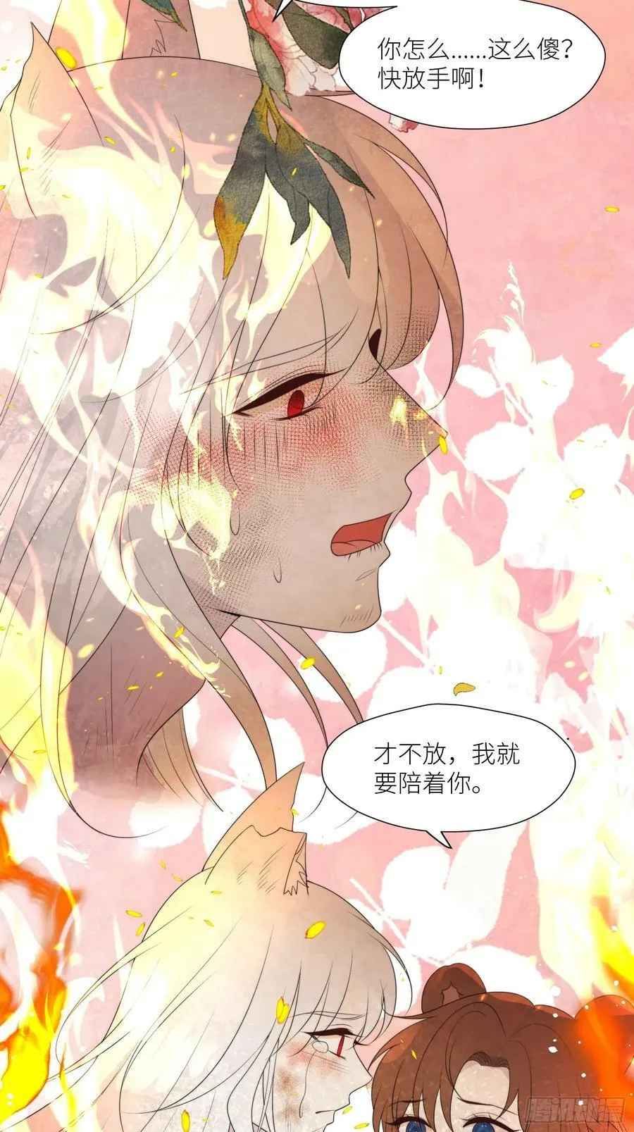 124话 我陪着你 第20页