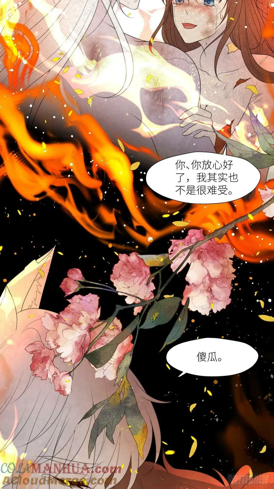 124话 我陪着你 第21页
