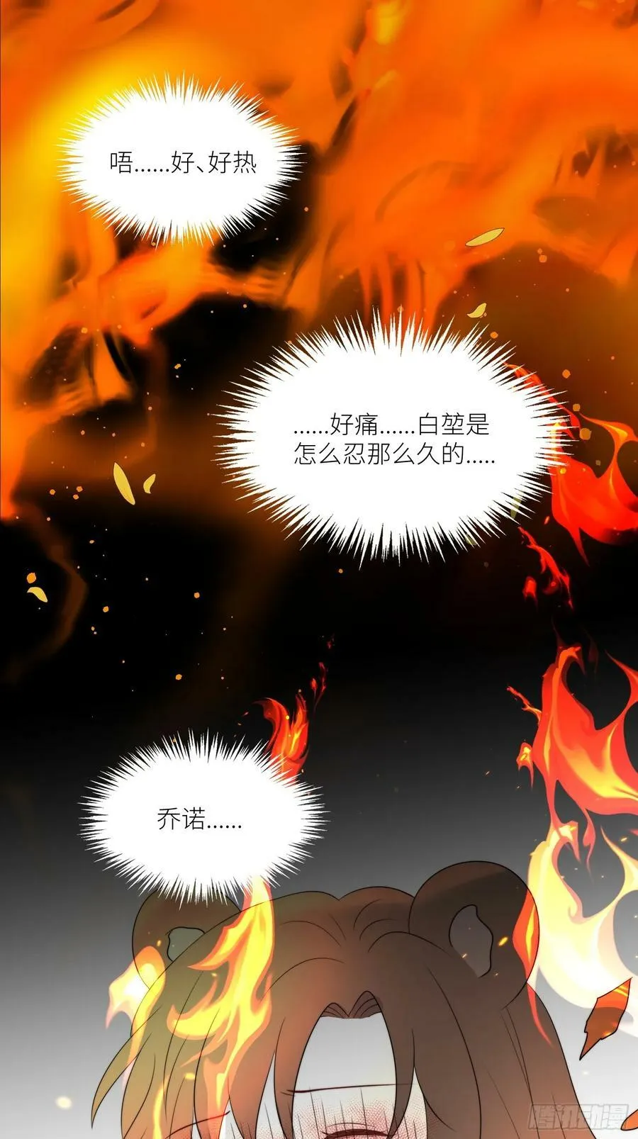 124话 我陪着你 第24页