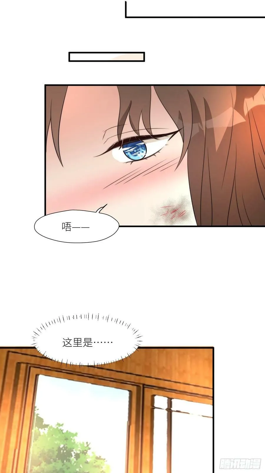 124话 我陪着你 第26页