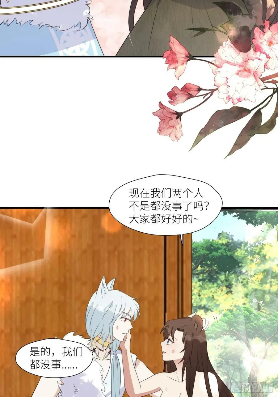 124话 我陪着你 第34页