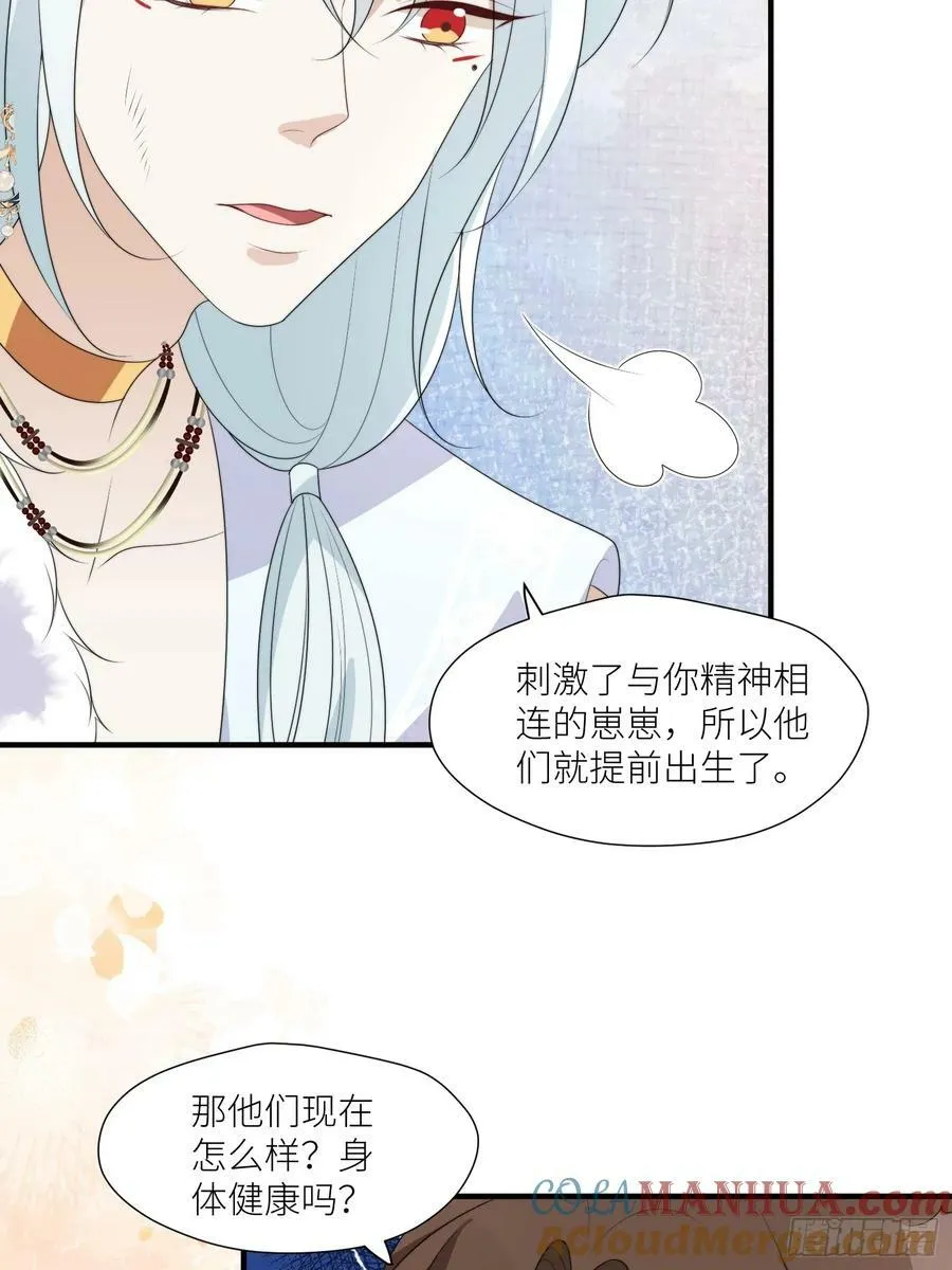 125话 崽崽是半兽人！ 第7页