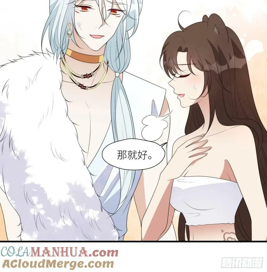 125话 崽崽是半兽人！ 第9页