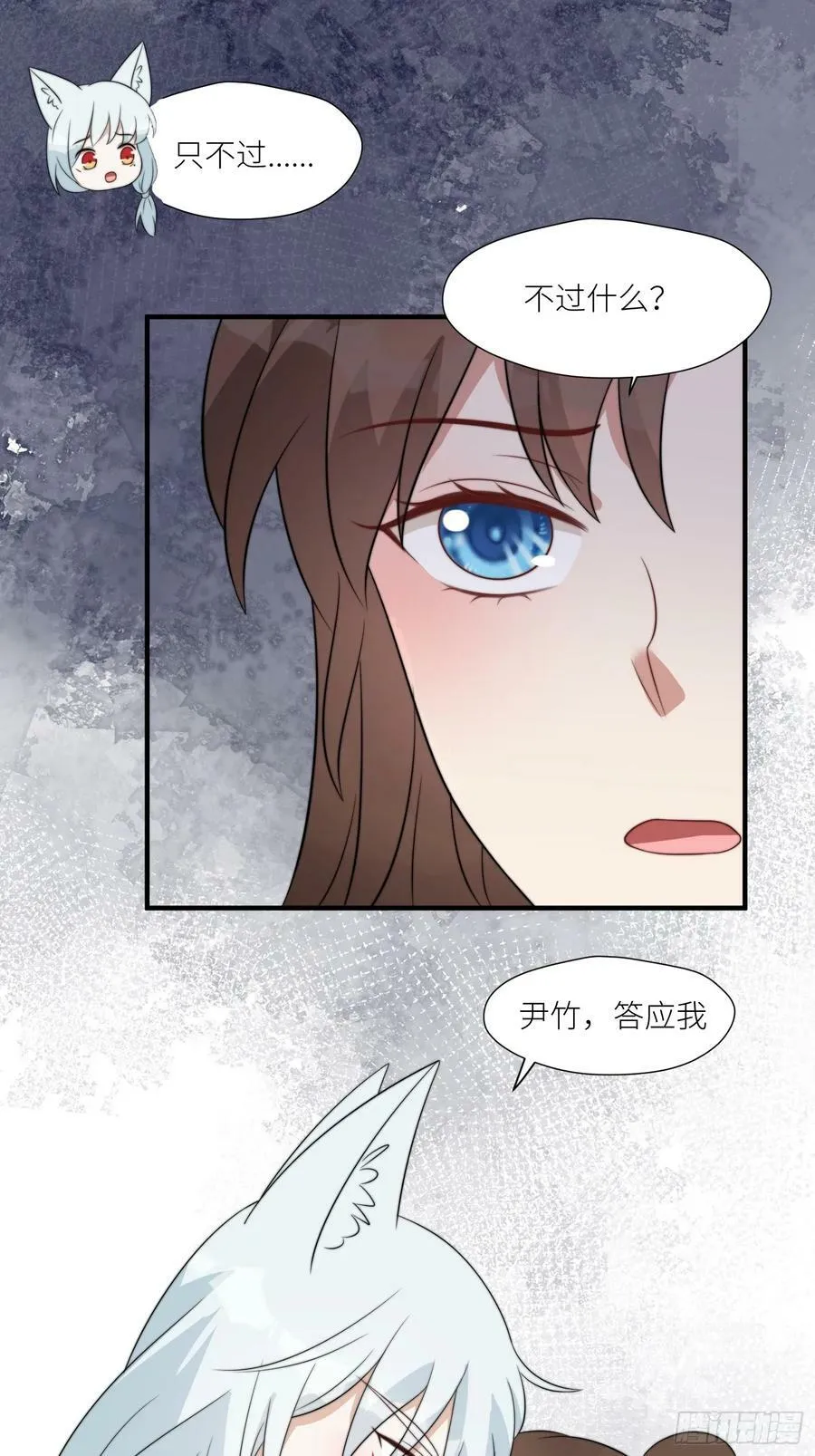125话 崽崽是半兽人！ 第10页