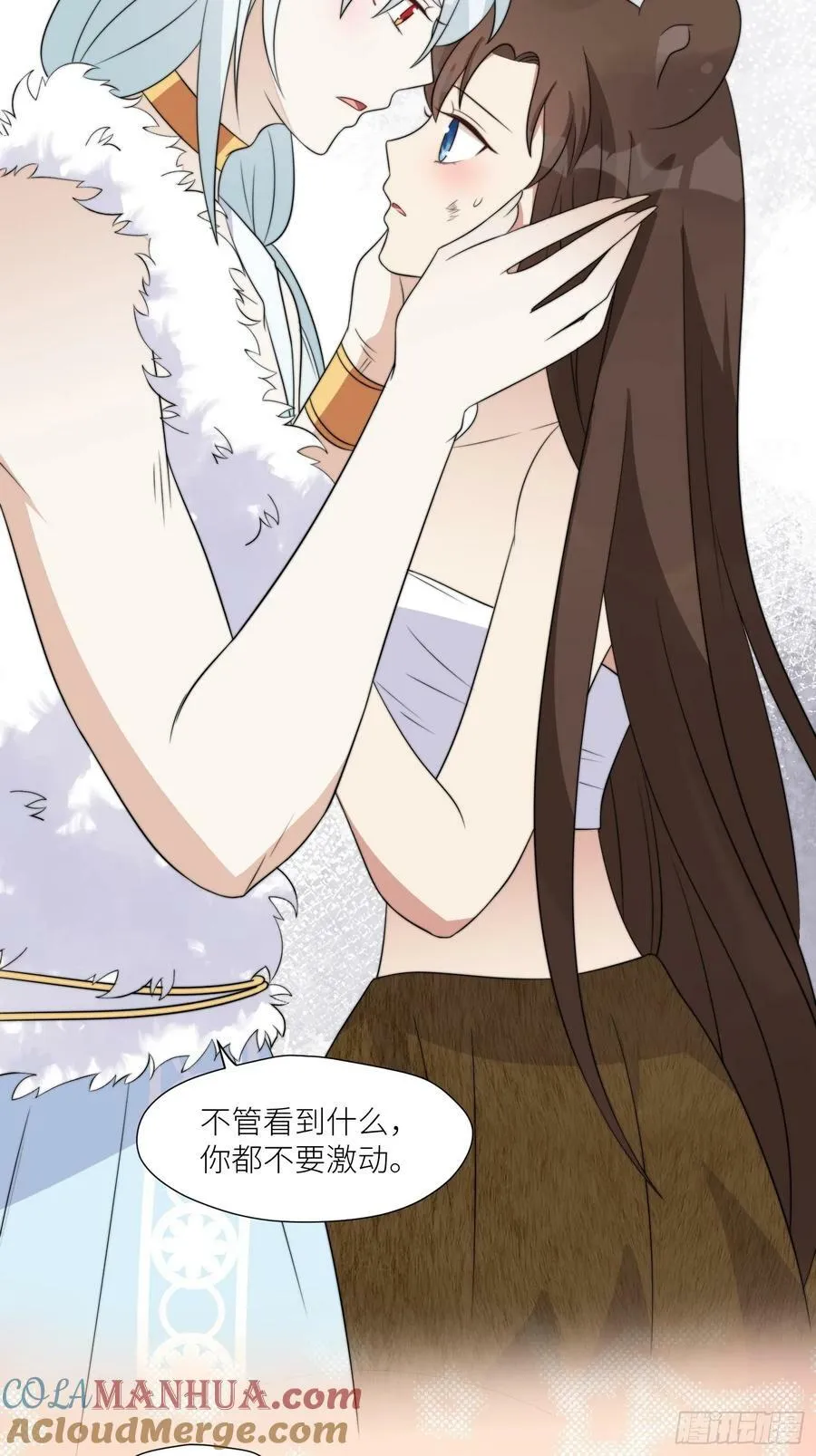 125话 崽崽是半兽人！ 第11页