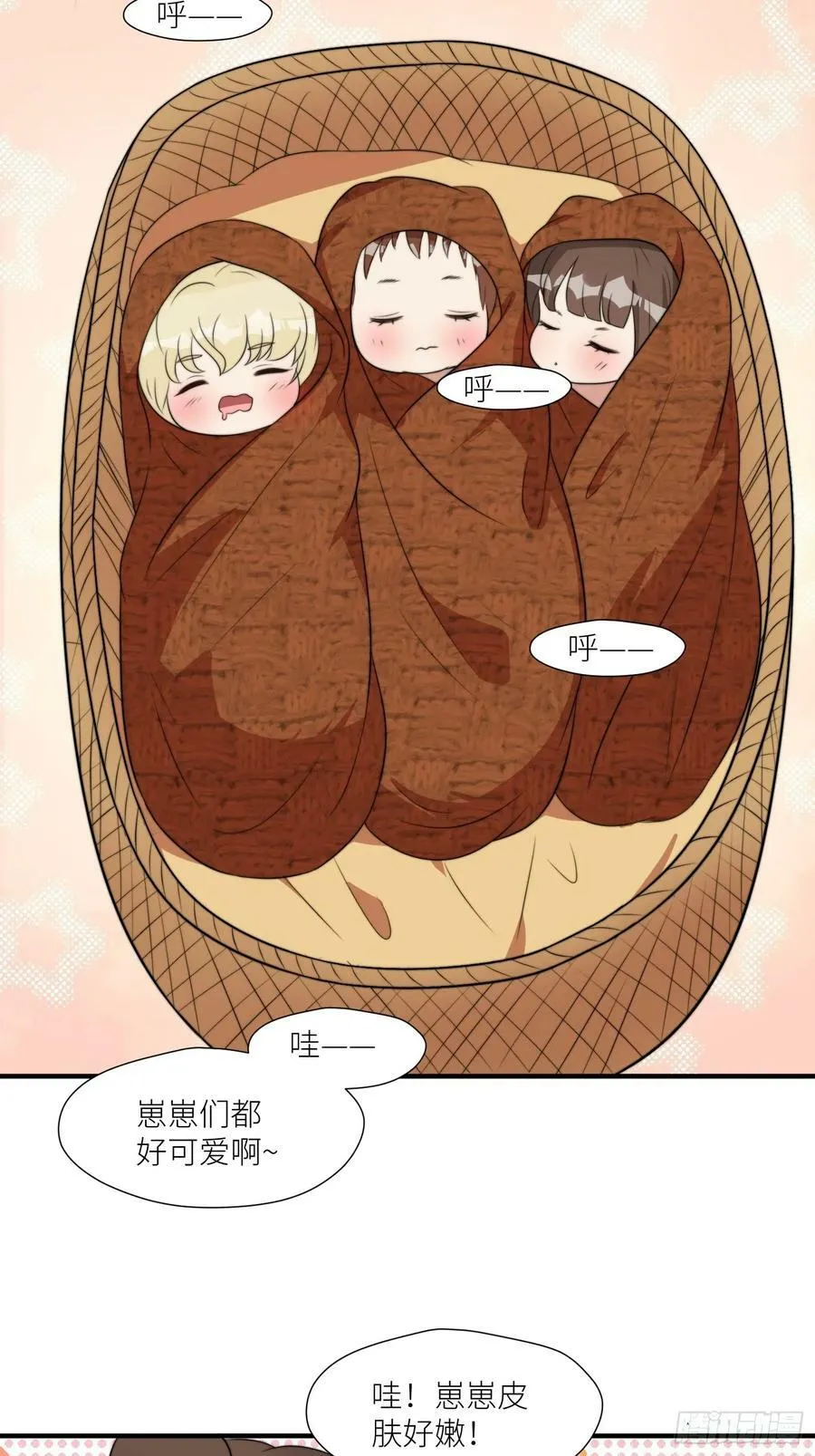125话 崽崽是半兽人！ 第12页