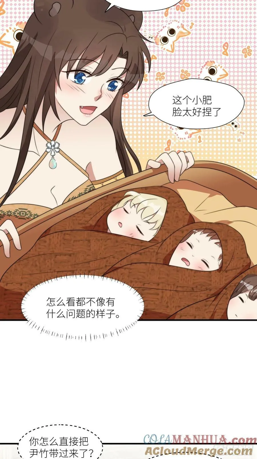 125话 崽崽是半兽人！ 第13页
