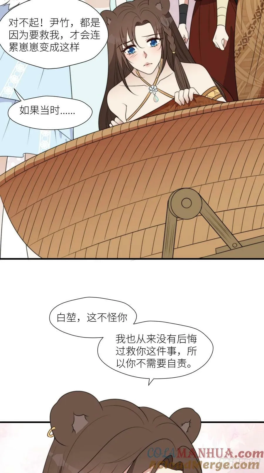 125话 崽崽是半兽人！ 第19页