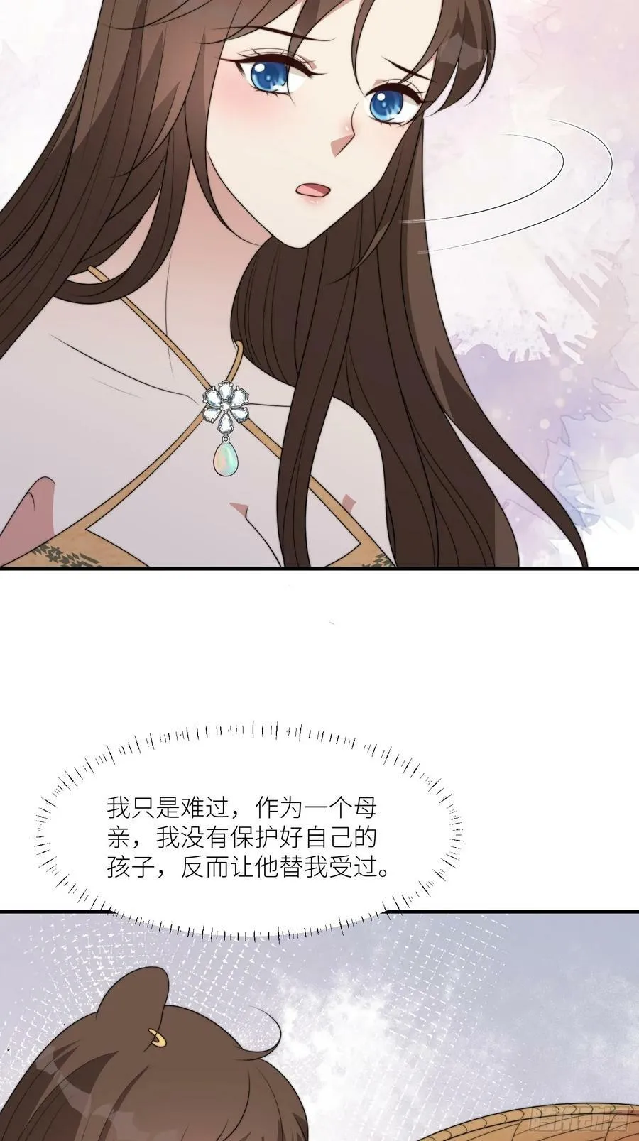 125话 崽崽是半兽人！ 第20页