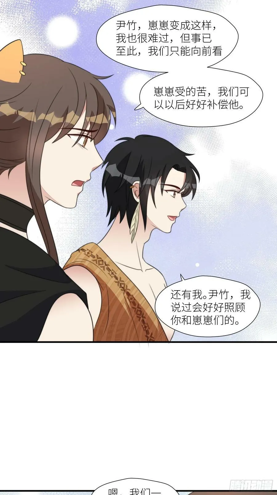 125话 崽崽是半兽人！ 第22页