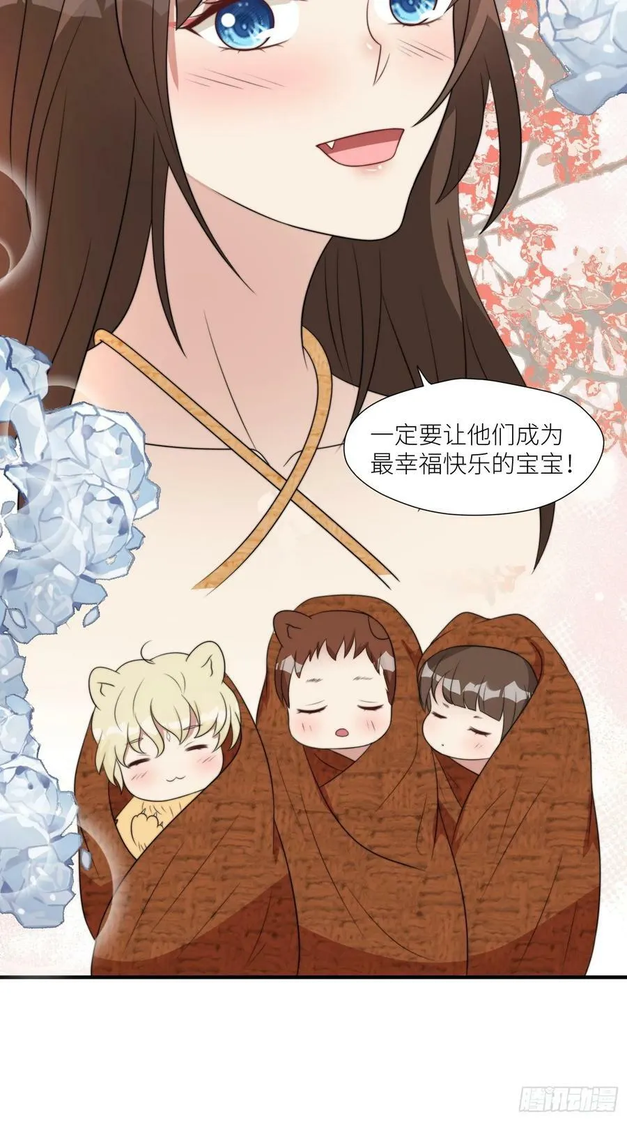 125话 崽崽是半兽人！ 第24页
