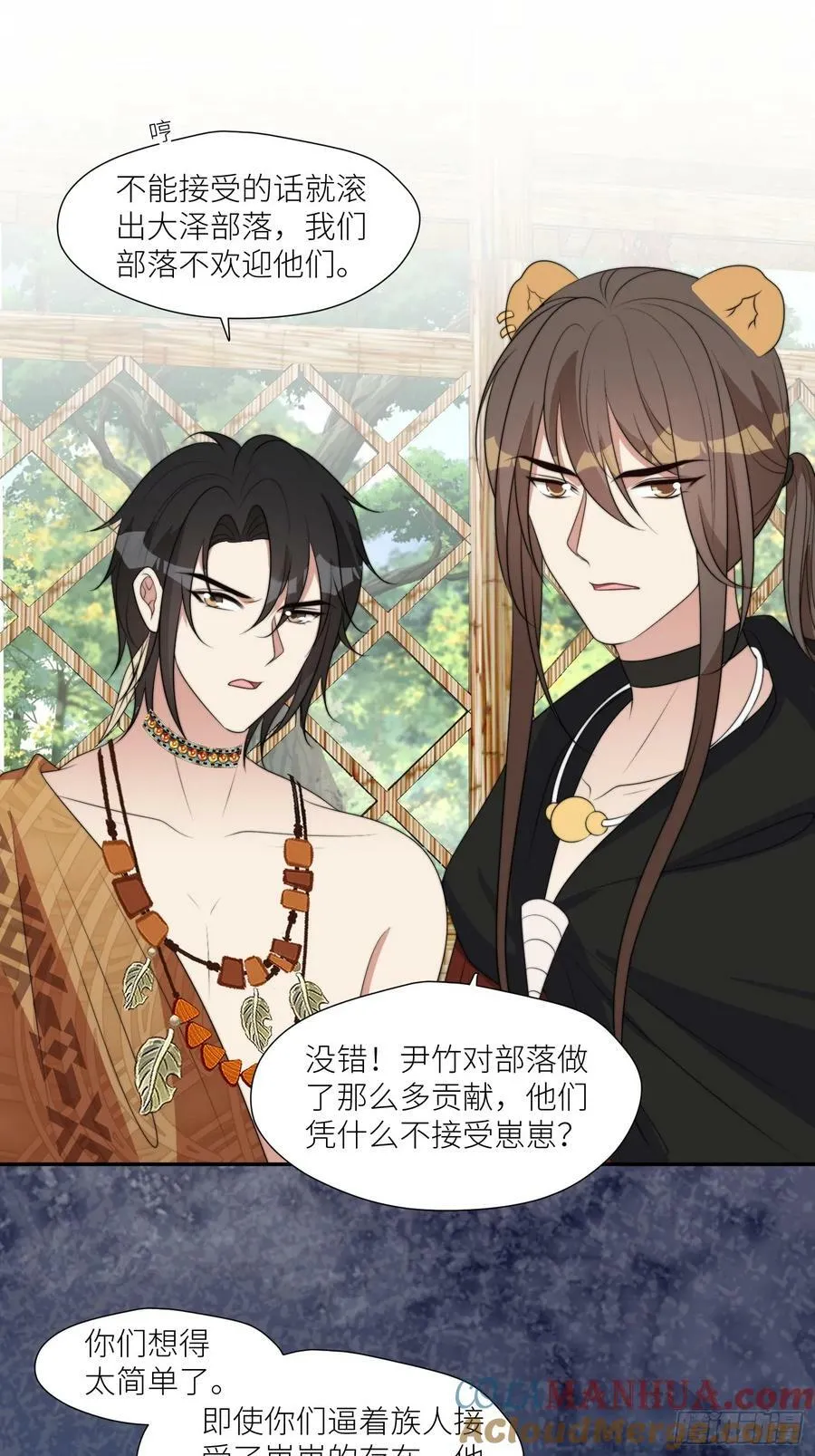 125话 崽崽是半兽人！ 第27页