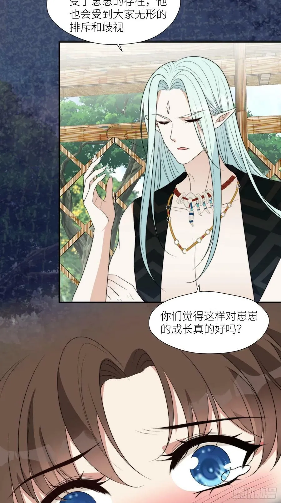 125话 崽崽是半兽人！ 第28页