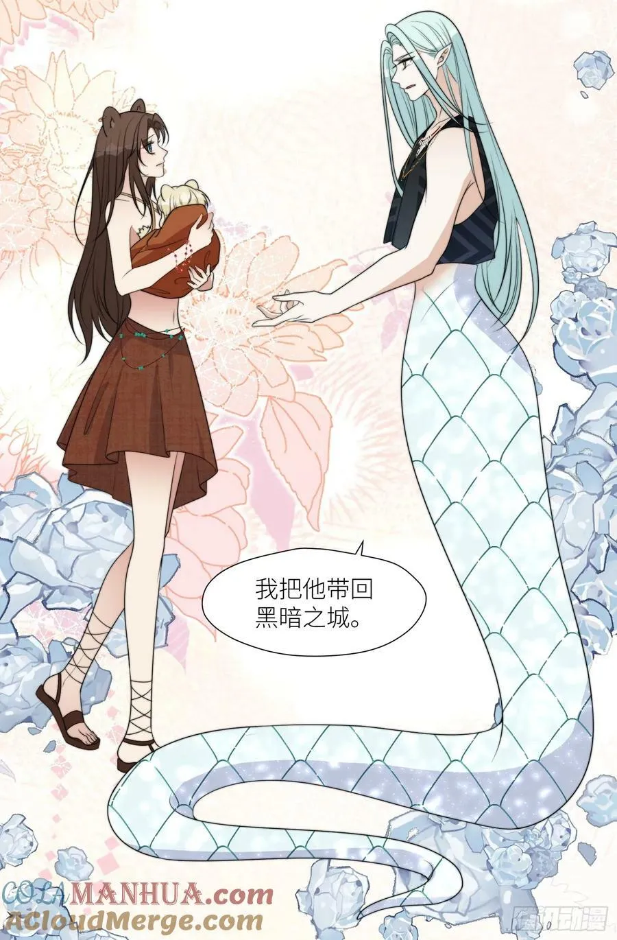 125话 崽崽是半兽人！ 第31页