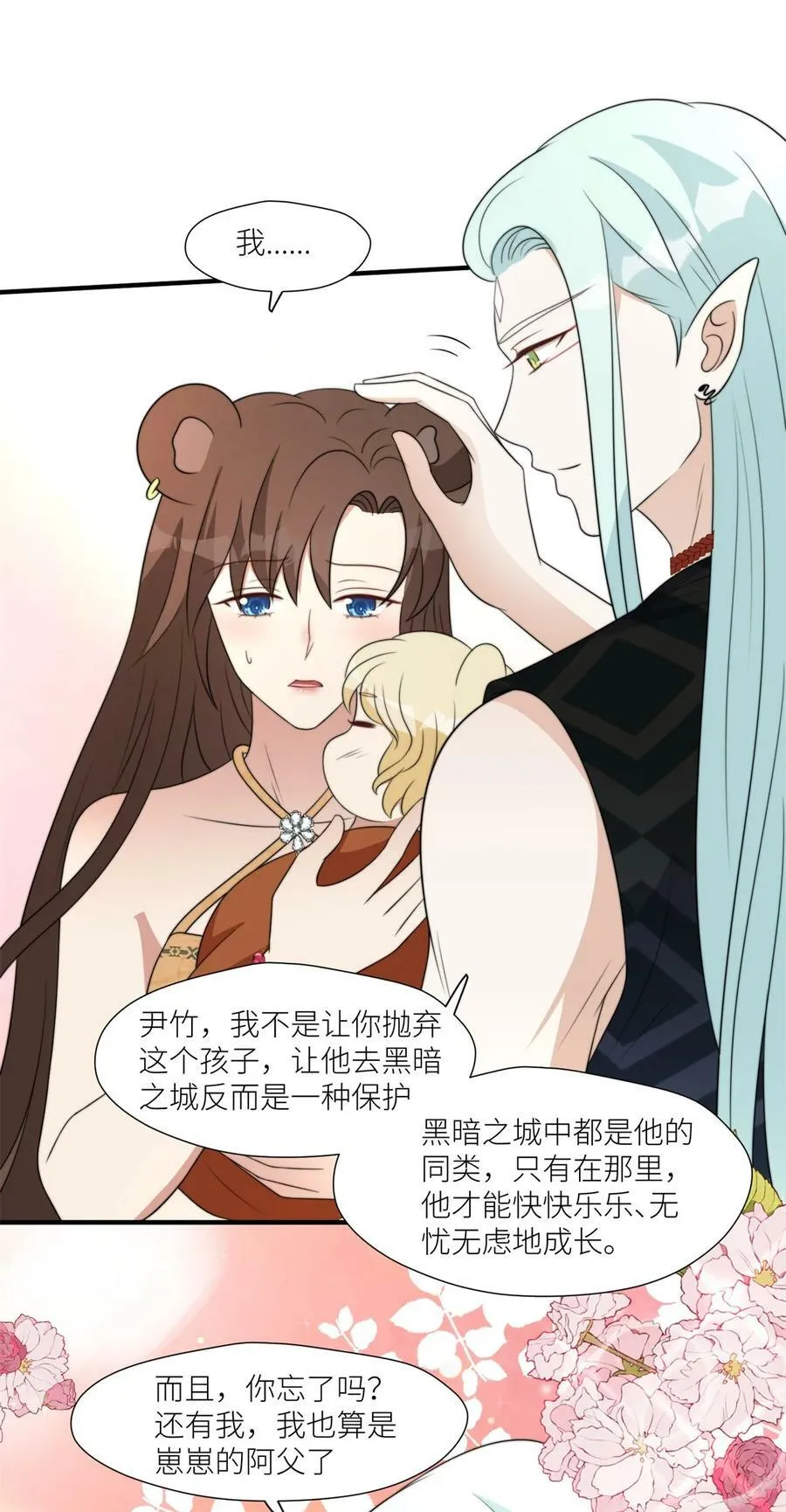 126 我太弱小了 第6页