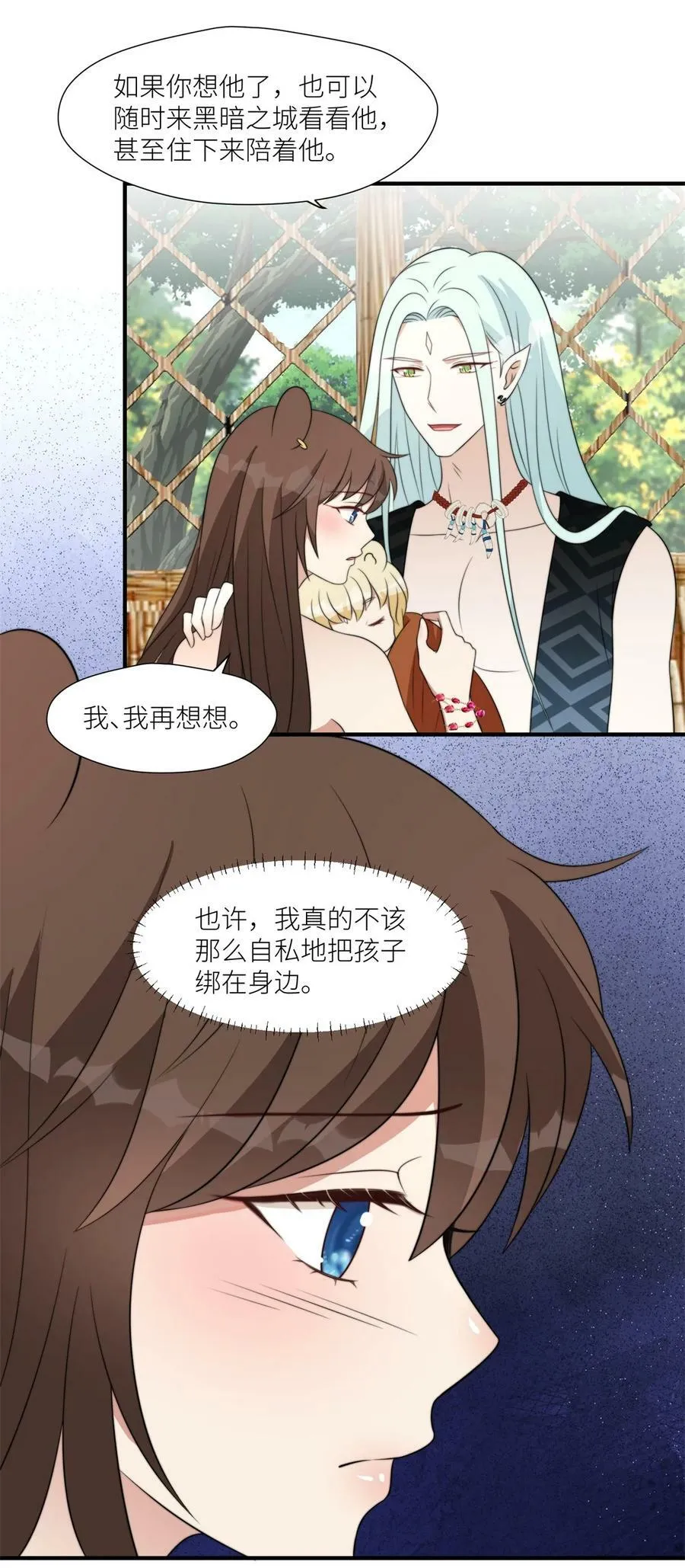 126 我太弱小了 第8页
